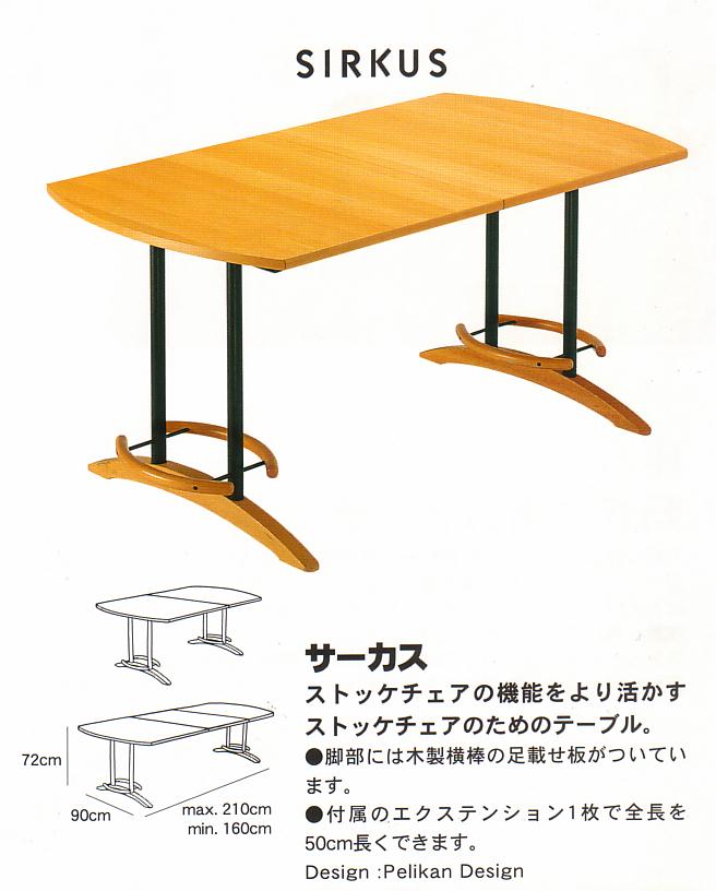 ストッケ,トリップトラップ,STOKKE,TRIPPTRAPP